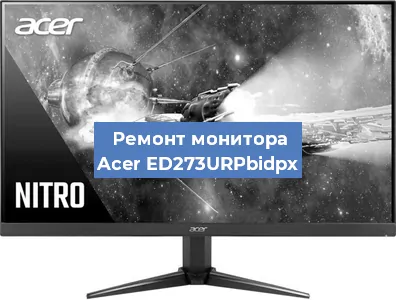 Замена шлейфа на мониторе Acer ED273URPbidpx в Ростове-на-Дону